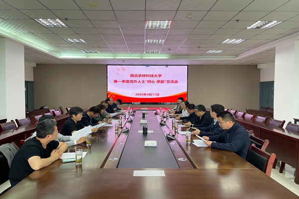 召开第一季度党外人士“同心·<span class=