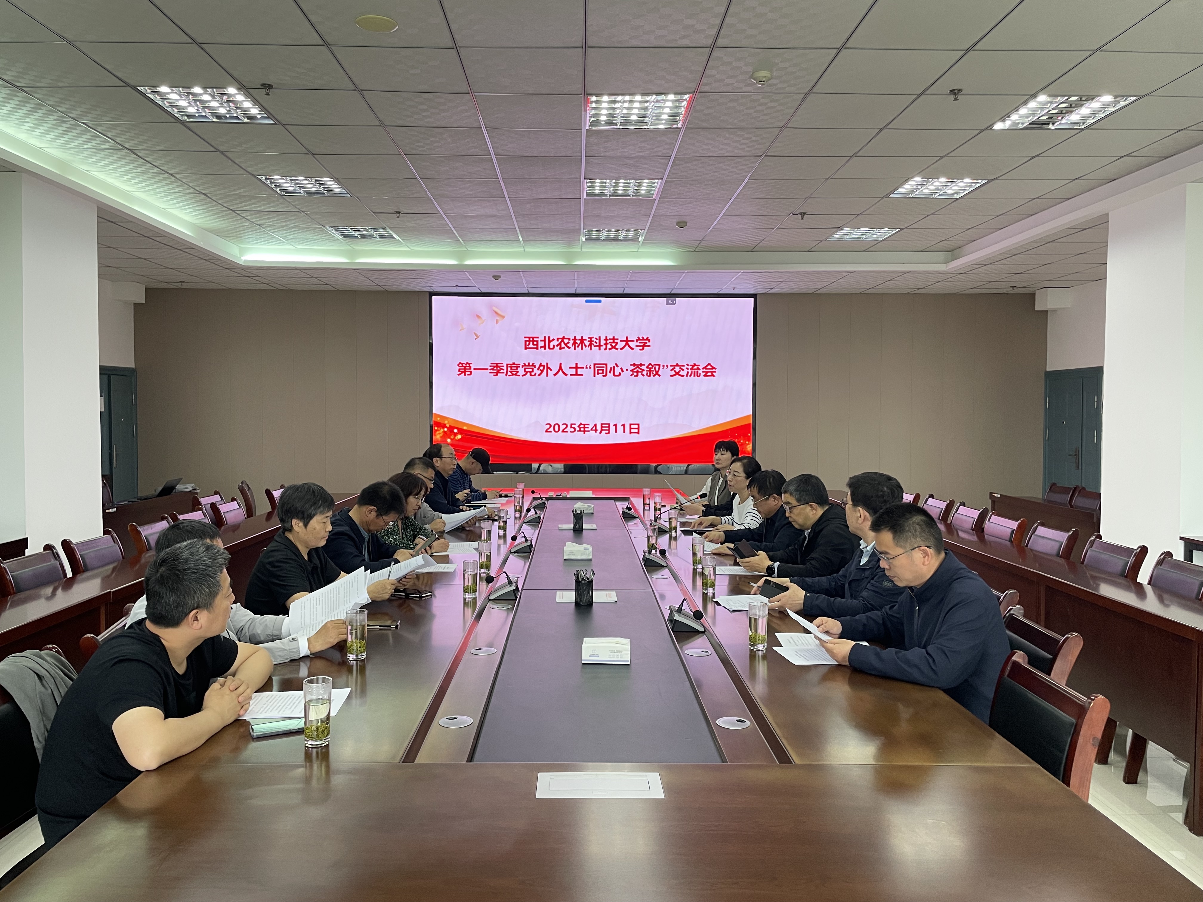 召开第一季度党外人士“同心·茶叙”交流会.JPG