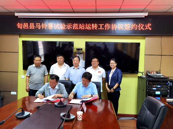 签订试验示范站运转协议_副本.jpg